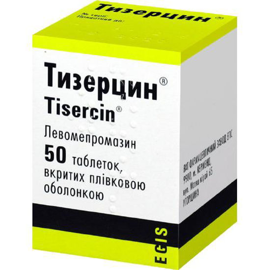 Тизерцин таблетки 25мг №50